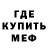 Меф мука Perfect Niceov