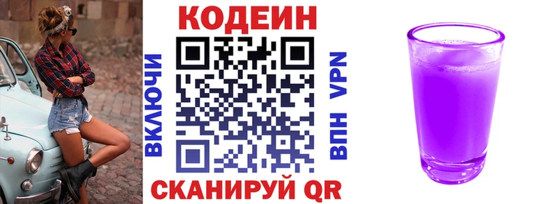 как найти наркотики  Фатеж  KRAKEN зеркало  Кодеиновый сироп Lean Purple Drank 
