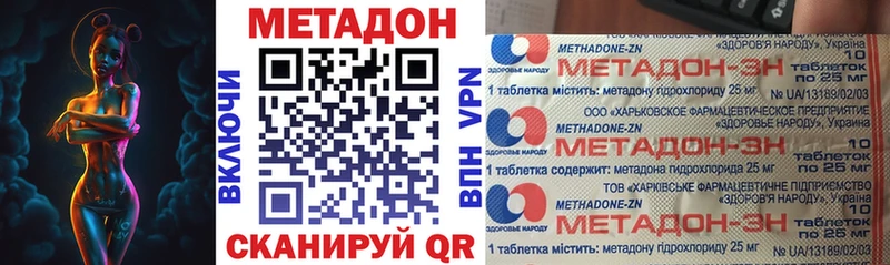 Метадон methadone  Фатеж 