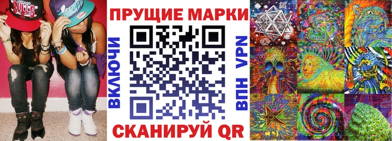 Марки 25I-NBOMe 1500мкг  Фатеж 